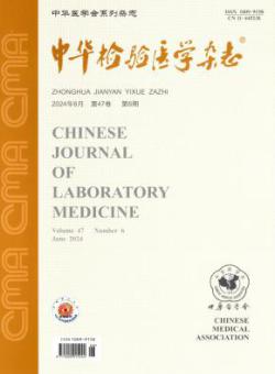 中华检验医学